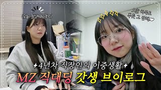 낮에는 대학생 밤에는 직장인 24살 직대딩의 바쁘다 바빠 갓생 브이로그 VLOG (feat. 청운대학교 인천캠퍼스 야간 산업대학) (ENG SUB)