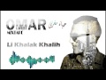 omar.i.west li khalak khalih mixtape 7iyat maghribi 2015 حياة مغربي