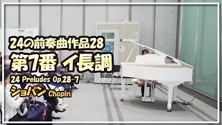 ショパン:24の前奏曲作品28 第7番 イ長調(ピアノ)／Chopin:24 Preludes Op.28-7(Piano)朝♪クラ～Asa-Kura～