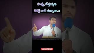 నువ్వు ఎలాంటి వాడివి /..?