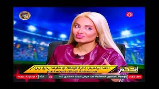 ناقد رياضي ورسالة قوية لجماهير الزمالك بعد جدل التجديد لزيزو ..: اسم الزمالك اكبر من أي لاعب \