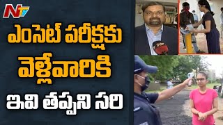 Telangana EAMCET Convener Goverdhan Face to Face on Exam Rules | NTV