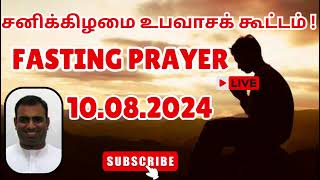 TPM Saturday Fasting Prayer | 10 August 2024 | Pas Teju | TPM Message