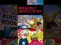 あけおめ！！！ 　＃スマブラsp ＃縦型配信＃shorts