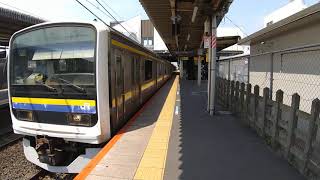 ２０９系成田行き四街道駅発車。