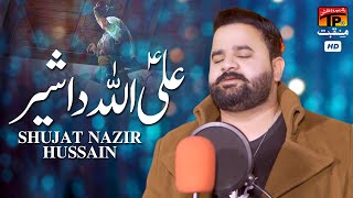 Ali Allah Da Sher | Shujat Nazir Hussain | New Mola Ali Manqabat | TP Manqabat
