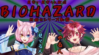 【BIOHAZARD】目指せシリーズ制覇！第1弾 HD REMASTER #7 ロケラン最強　クリス編(完) 【見守り】