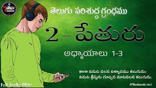 2-పేతురు  2-Peter