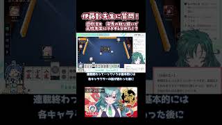 【伊藤彰先生】高橋和希先生にブチギレられた！？遊戯王Rの思い出 #遊戯王 #遊戯王R  #切り抜き #shorts