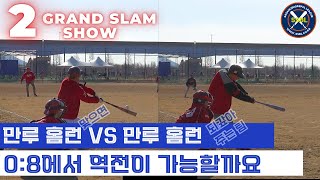 [자막/25.01.11 사상토요 FA vs 사상나인몬스터즈 ] 만루홈런 맞으면 만루홈런으로 되갚아주는 팀 ｜사야리그 01 ｜GAME 04  #사회인야구 #만루홈런 #사야조