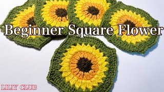 【かぎ針】How to crochet spuare flower for beginners🔰初心者の花モチーフ編み🌸🌼