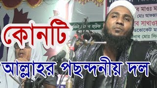 Bengali Waj Maulana Mahmudul Hasan Faridpuri মাওলানা মাহমুদুল হাসান ফরিদপুরী 01745331473