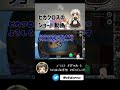 【amongus】りおんの化けの皮を剥ぐ　 星の方舟 【 shorts】