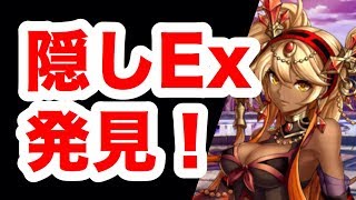 【ブレフロ2】新ユニット隠しエクストラスキル詳細！+新しいブック追加の件※エロ注意 Brave Frontier 2#077