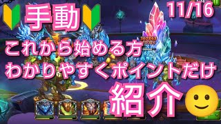 ★ダンジョン手動始められる方( ´∀`)★【HERO WARS】【ヒーローウォーズ】