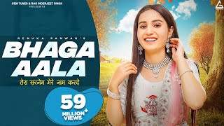Bhaga Aala Hoga Wo : Renuka Panwar | Deepak Lohchab | Priya Soni | Haryanvi Song