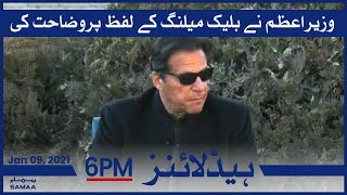 Samaa Headlines 6pm | The Prime Minister clarified the word blackmailing | SAMAA TV