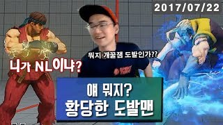 【정질TV】스파5의 빅도발맨 170722