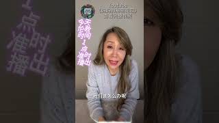 今天伦敦时间13:00播出: 孩子做什么事只有3分钟热度怎么办？