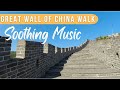 The Great Wall, Scenic Tranquility