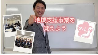 2021年度ケアマネ一問一答：介護支援分野＞地域支援事業＞包括的支援事業