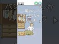 【ドッキリ神回避２】ステージ26 バレ回避 前編 shorts スマホゲーム ドッキリ神回避