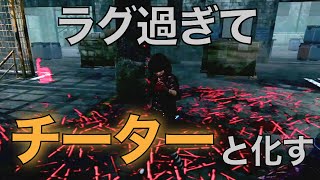 【DBD】#5 この度、チーターになってしまいました。【PS4】