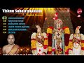 sri vishnu sahasranamam maalola kannan juke box