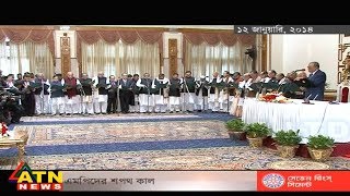 News at 06:00 PM @ATN News | নবনির্বাচিত সংসদ সদস্যদের শপথ | Latest News