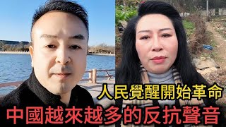 中國越來越多的反抗聲音！人民開始清醒内網越來越多不滿的聲音！視頻多的中共封不過來！丨Reaction Video