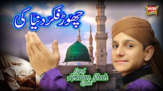 New Ramzan Naat 2019 - Syed Arsalan Shah - Chor Fiker Duniya Ki - Official Video - Heera Gold