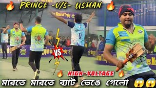 PRINCE -v/s- USMAN 🔥 *Prince - On Fire 🔥 67 Run 🔥 HIGH-VOLTAGE ⚡ মারতে মারতে ব্যাট ভেঙে গেলো 😱..