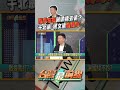 柯左右謝國樑去留？｜台灣最前線 2024.03.25