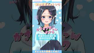 #早口言葉💙195日目💙みんなもやってみてね🥳『赤坂サカスで…』 #りあちゃん早口言葉チャレンジ #個人勢Vtuber #メガネっ娘#新人Vtuber#滑舌#りあちゃんねる#早口言葉チャレンジ