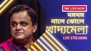 মাননীয় বিধায়ক শ্রী ব্রাত্য বসু মহাশয় দমদম নালে ঝোলে খাদ্যমেলায় কি বক্তব্য রাখলেন ?