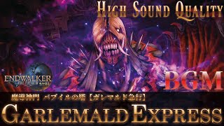 【FFXIV - OST】魔導神門バブイルの塔 ～ガレマルド急行～《Garlemald Express》作業用BGM 高音質 Half an Hour