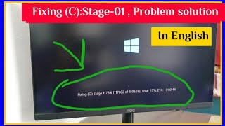 How to stop fixing c stage 1 in windows 10 |Solution of Fixing c stage 1 problem in English