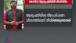 ഗുജറാത്തിലെ കൊവിഡ് ആശുപത്രിയില്‍ തീപിടിത്തം; ഐസിയുവില്‍ ഉണ്ടായിരുന്ന 5 പേര്‍ മരിച്ചു