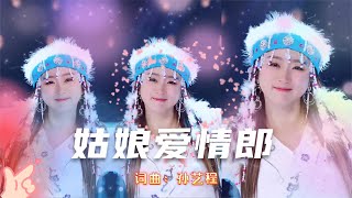 菲儿一曲情歌《姑娘爱情郎》,心上挂念的那个人,是我的情郎