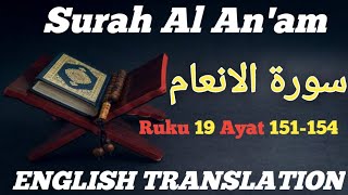 Surah Al An`am Ruku 19 Ayat 151-154 || سورۃ الانعام 06 || SoulFul Qur'an