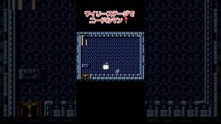 ファミコン ロックマン3 ニードルマン ロックマンメガワールド #レトロゲーム #ファミコン #ロックマン #megaman #rockman #メガドライブ #切り抜き #ゲーム #ゲーム実況