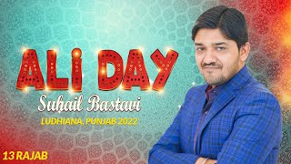 Suhail Bastavi Ali Day Ludhiana Punjab | 13 Rajab Mehfil 2022 | Jashn E Mola Ali 2022 | Ali Ka Zikr