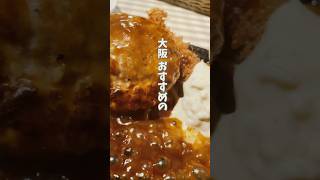 美味しい洋風ランチ『フジオ軒』カレー、ハンバーグ、海老フライ#大阪グルメ #美味しい #ランチ