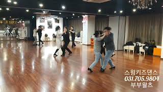 @swingkidsdance [스윙키즈댄스] 분당부부댄스스포츠   부부왈츠 동영상