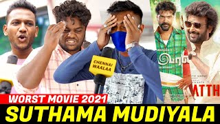 2021ல நீங்க பாத்த Worst Movie?!? | 2021 Worst Tamil Movie?!? | Public Awards 2022 | CW!