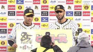 【大山選手＆スアレス投手のヒーローインタビュー、矢野監督インタビュー】 11月4日(水) 阪神vsヤクルト（甲子園）