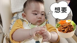 寶寶想吃大人的午餐，表情很好笑【5個月大】5 Months Old