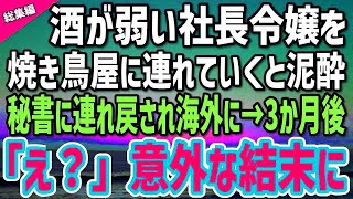 【感動】30年前に生き別れた娘が結婚することに。一目会いたくて結婚式に参加、すると別れた妻に肩を叩かれ「帰ってちょうだい！」→次の瞬間…