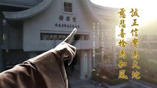 2019歲末祝福 | 預告片 | 仁德和氣/東二和氣 2019-12-07 | 二版