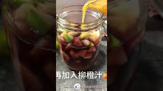 《Cindy的享食天堂》 🍹微醺系列～調起來～🥂 🇪🇸西班牙最受歡迎的經典調酒🍷～🌸「Sangria 」🌸